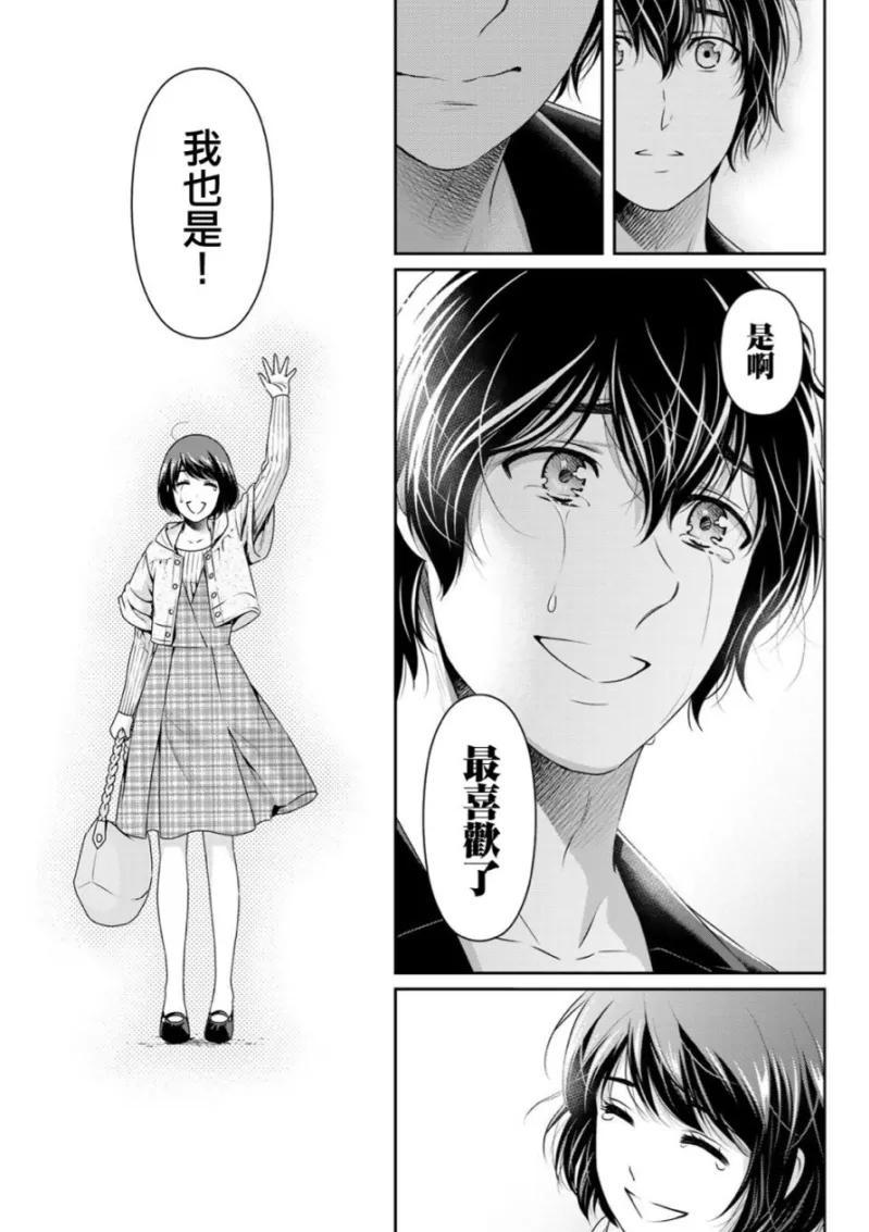 《家有女友》爆料274话，作者——不愧是你啊‘泥石流’！