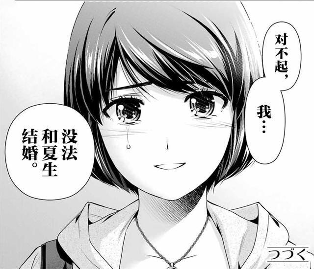 家有女友离完结仅剩1话，在瑠衣与男主有女儿的情况下姐姐还能赢