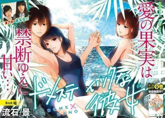 动画《家有女友》公开新视觉图及追加声优名单2019年1月放送