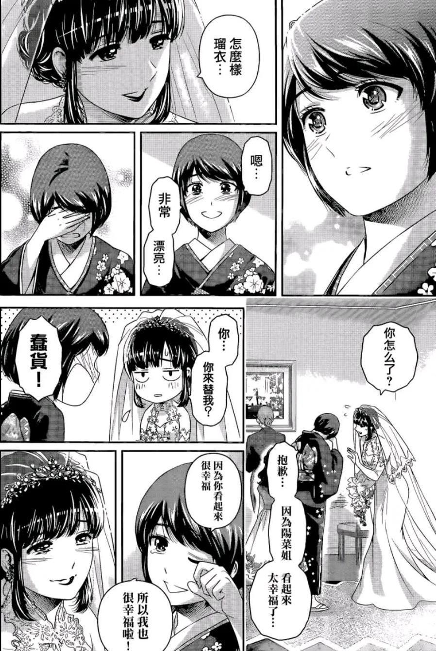 《家有女友》最终话堪称业界泥石流，妹妹都有了小孩，依旧被翻盘