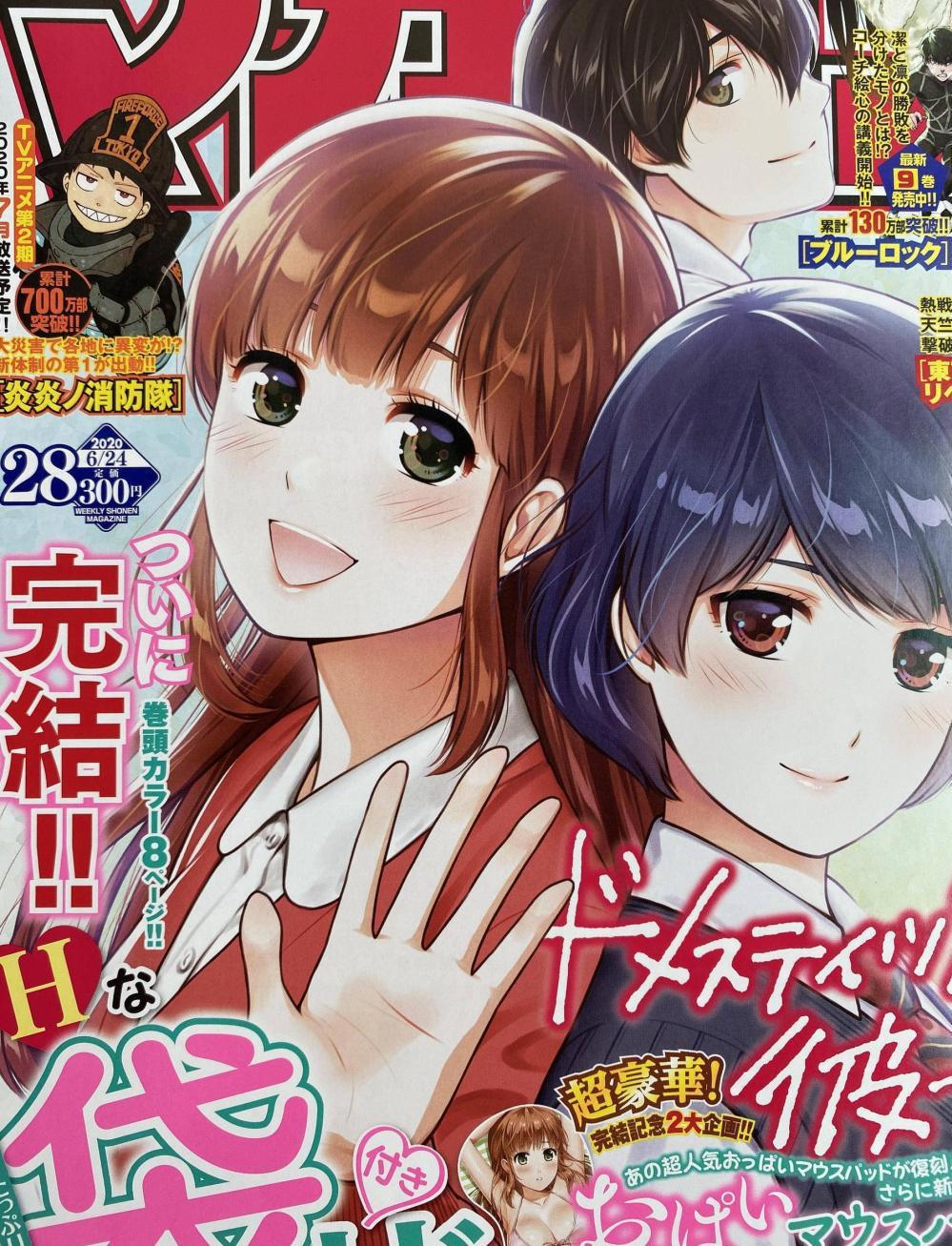 《家有女友》漫画完结爆料——姐党的胜利，夏生最后和阳菜结婚！