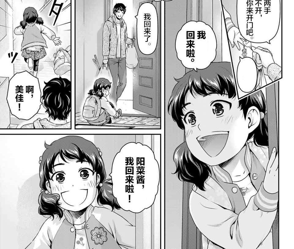 《家有女友》漫画完结爆料——姐党的胜利，夏生最后和阳菜结婚！