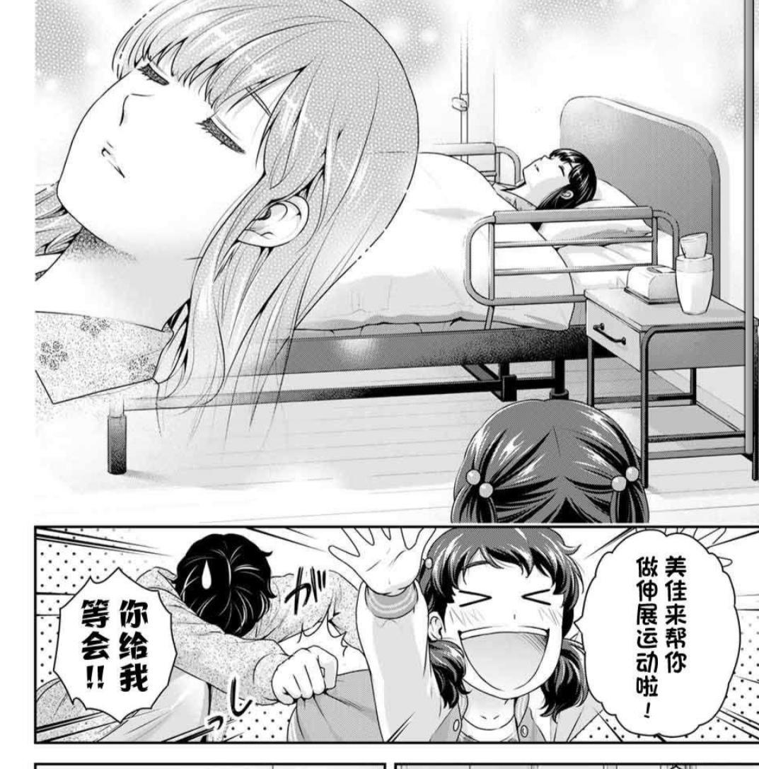 《家有女友》漫画完结爆料——姐党的胜利，夏生最后和阳菜结婚！