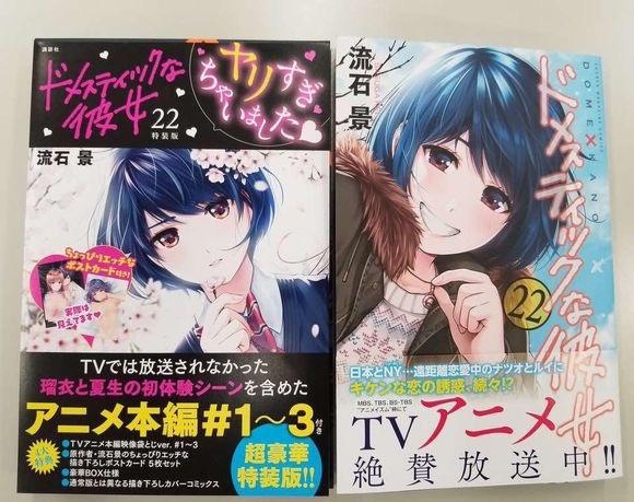 《家有女友》漫画最新卷包含动画未播内容，内容质量堪比里番！