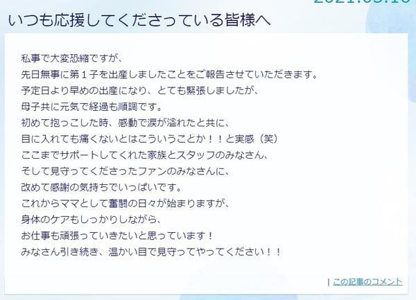 41岁声优水树奈奈生子！第一次抱小孩感动到落泪