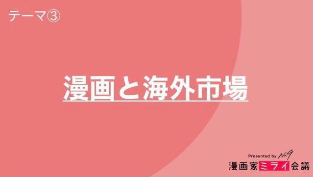 日本评论家称动漫落后时代需要政治正确，阿宅：是你out了吧？