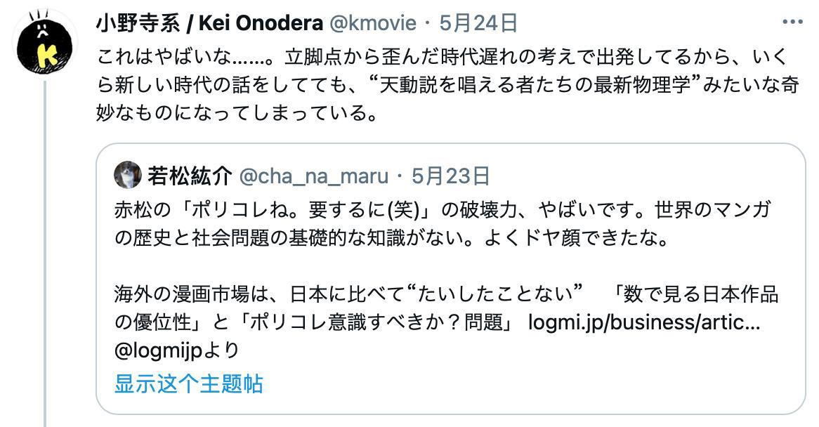 日本评论家称动漫落后时代需要政治正确，阿宅：是你out了吧？