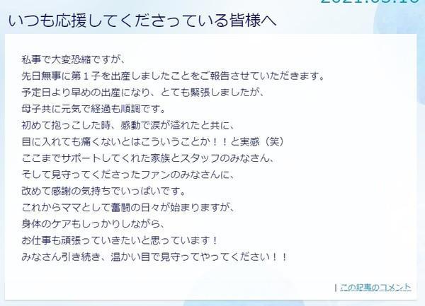 41岁声优天后水树奈奈儿子出生，曾为《火影忍者》日向雏田配音