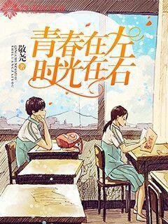青春校园言情文推荐：《不纯情罗曼史》这个游戏掌握在谁的手里？