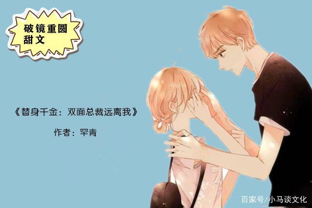 破镜重圆甜文，强推《不纯情罗曼史》，逃不过他不顾一切的追捕