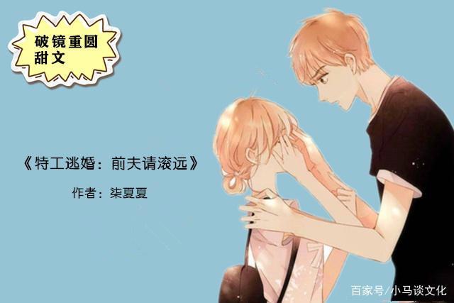 破镜重圆甜文，强推《不纯情罗曼史》，逃不过他不顾一切的追捕