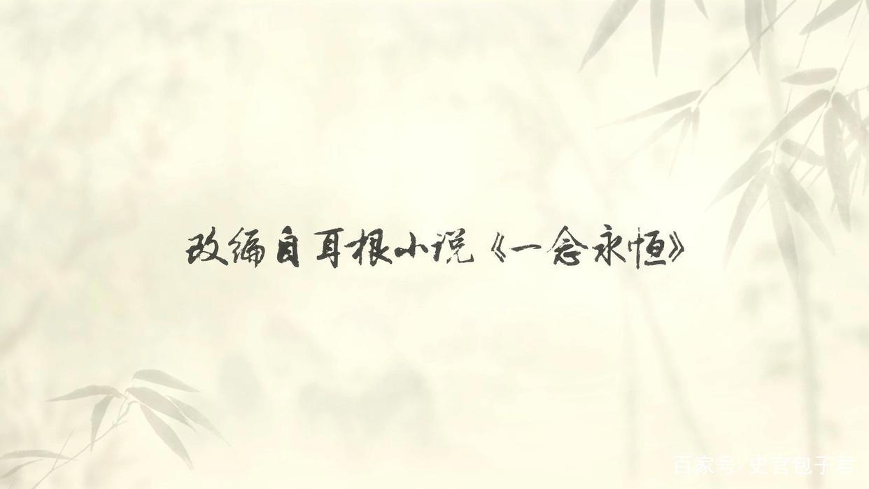 动漫一念永恒中的白小纯干净纯洁？错了，他明明就是个小灾星