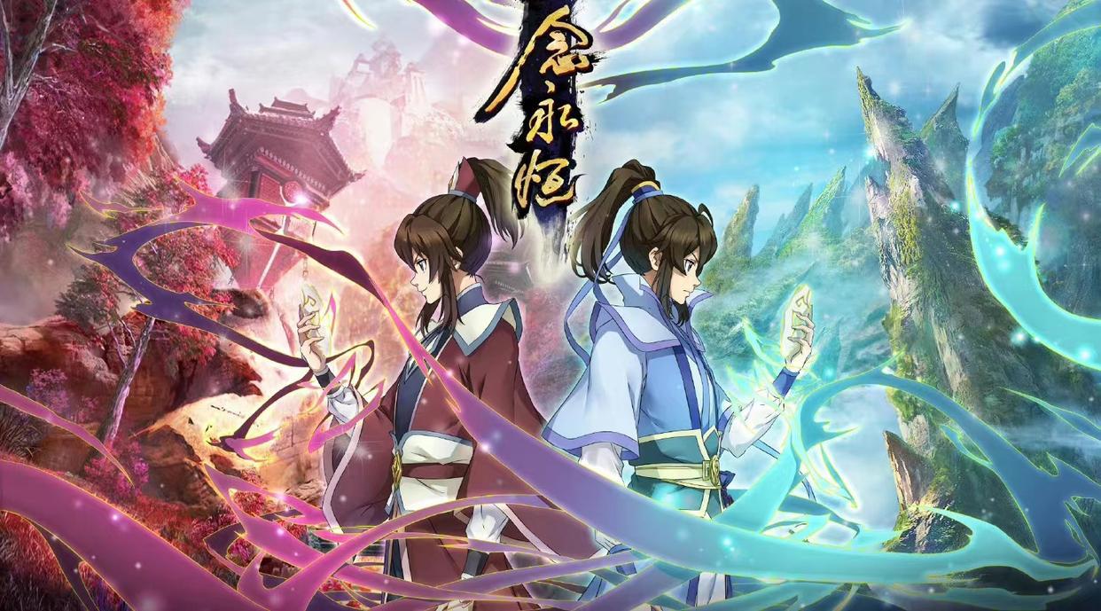 继《一念永恒》后，耳根大神作品改编成动漫，网友却都不买账