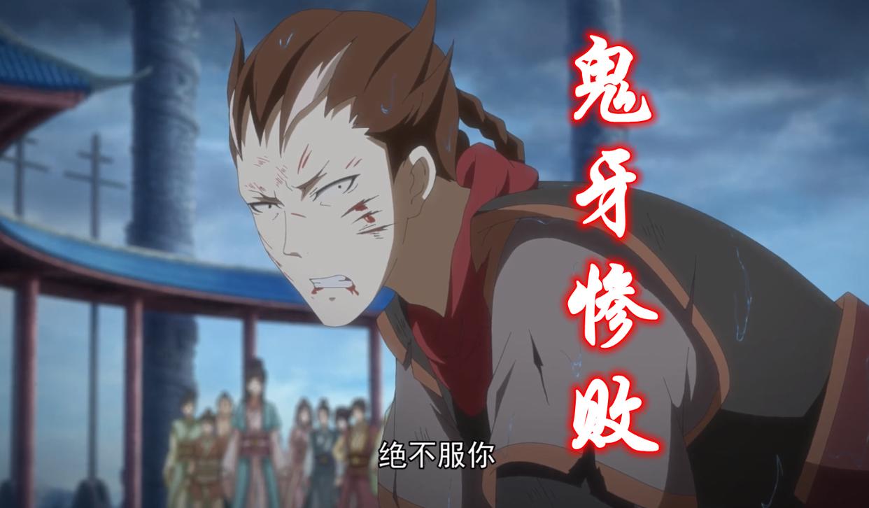 一念永恒：水泽国度vs百鬼夜行，小纯击败鬼牙，结局遭遇灵气反噬