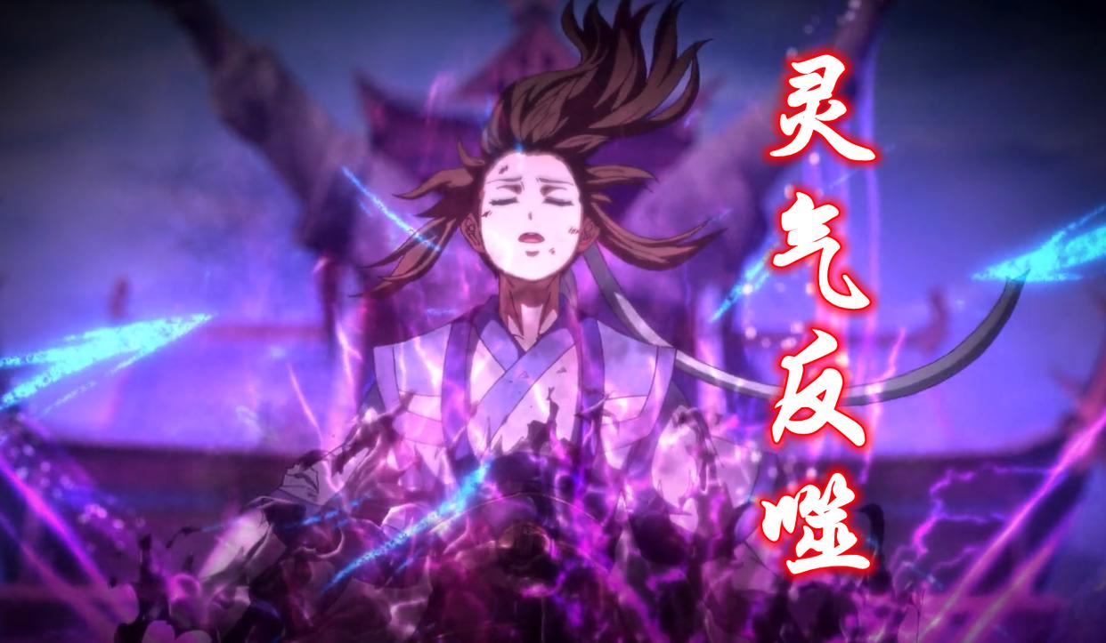 一念永恒：水泽国度vs百鬼夜行，小纯击败鬼牙，结局遭遇灵气反噬