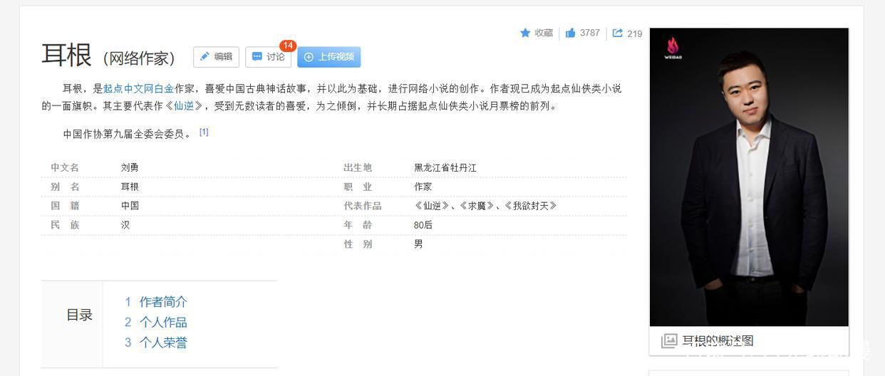 新番浅谈：《一念永恒》背后团队强强联手，第一部2D国漫年番