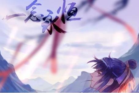 耳根的《一念永恒》动画怎样？明明改编很好，为何还被吐槽毁原著