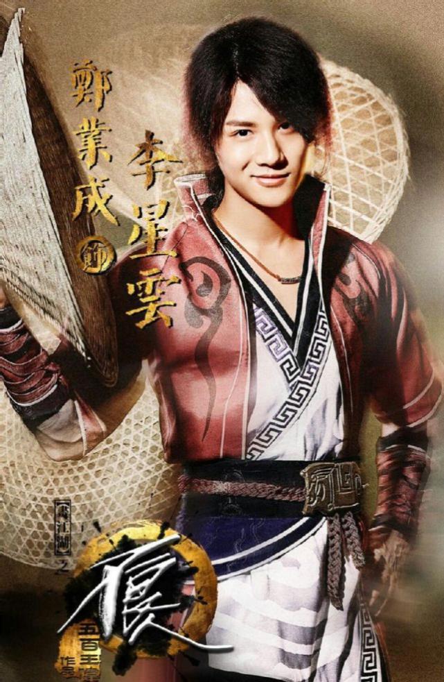 国漫《一念永恒》惨遭真人影视化，李星云版白小纯，你能接受吗