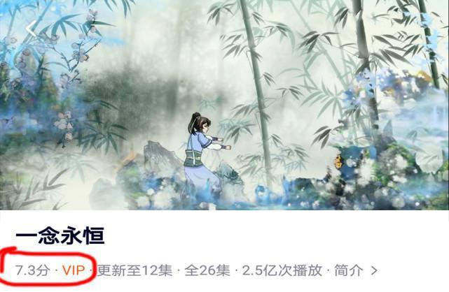 浅析“一念永恒”动画评分：分数低是必然，主角风格很难被接受！