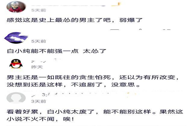 浅析“一念永恒”动画评分：分数低是必然，主角风格很难被接受！