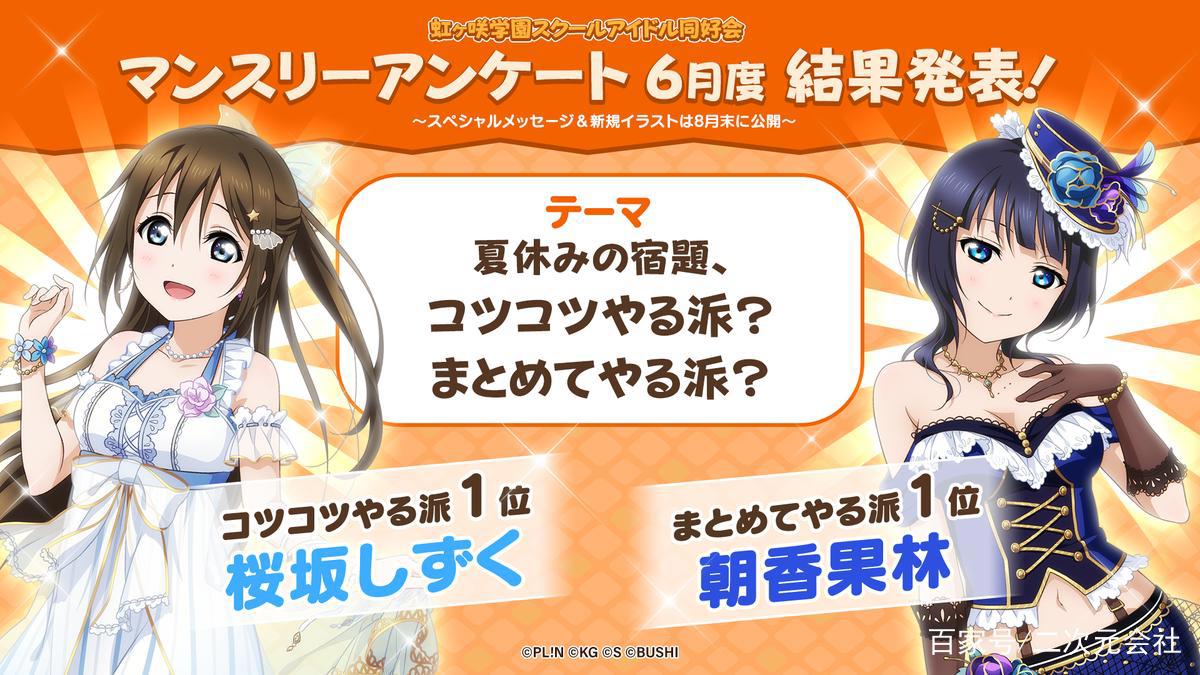 动画《LoveLive！虹咲学园校园偶像同好会》释出新规角色形象图绘