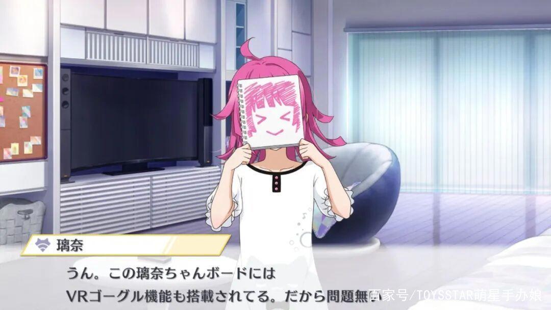 《LoveLive!虹咲学园学园偶像同好会》天王寺璃奈人气急升