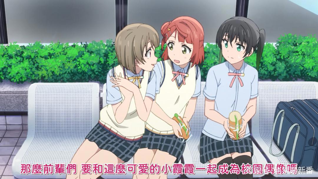 新番点评：LoveLive!虹咲学园学园偶像同好会