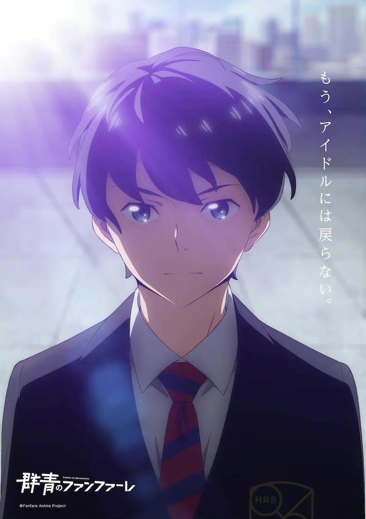 原创TV动画「群青的号角」制作决定先导PV及制作信息公开