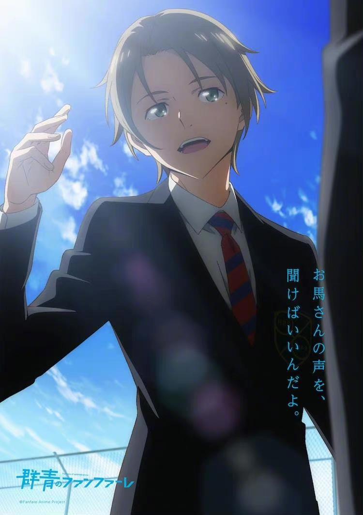 原创TV动画「群青的号角」制作决定先导PV及制作信息公开