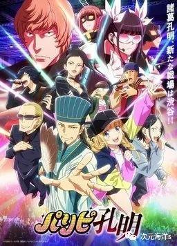 四月新番推荐！