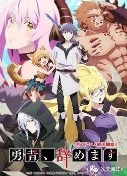 四月新番推荐！