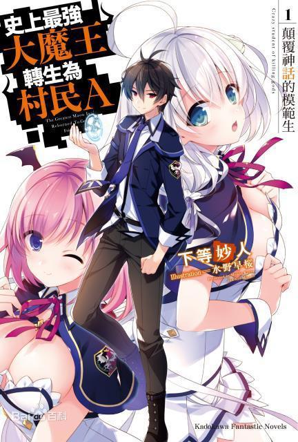 四月新番大放送！之异世界篇