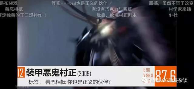 处刑少女剧情惹争议，我们该如何看待动漫中的三观问题