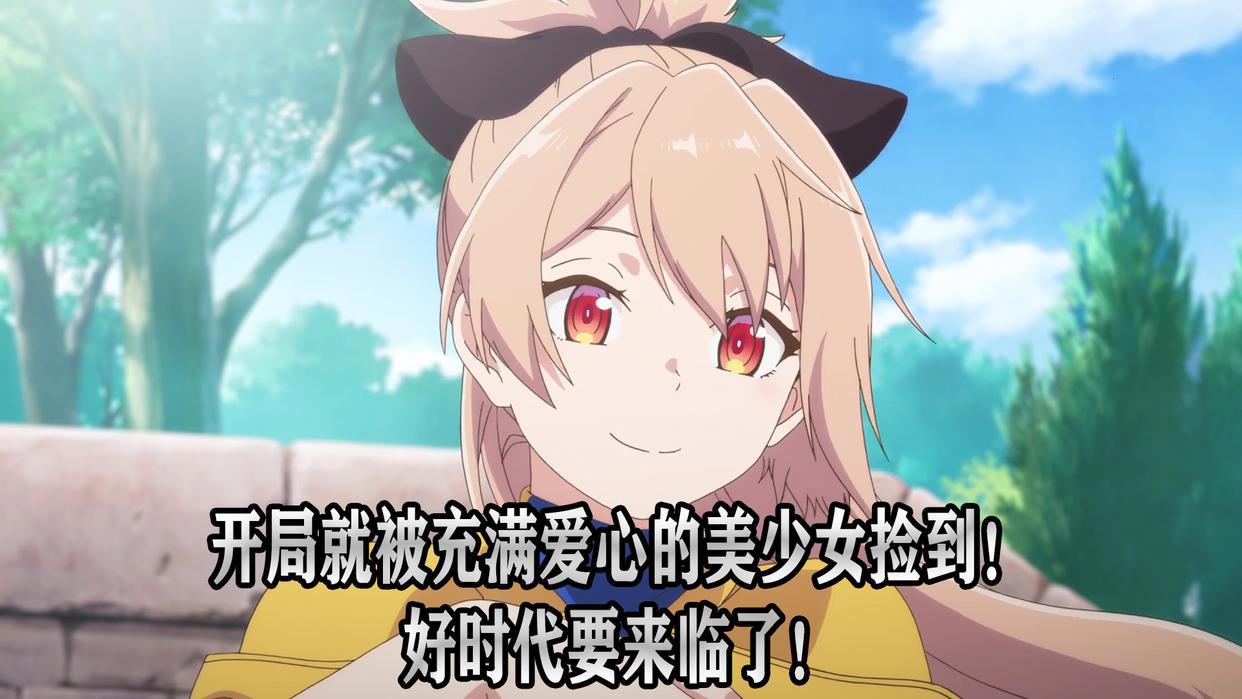 处刑少女的生存之道开局就来讽刺老传统套路，今年四月的神作预定