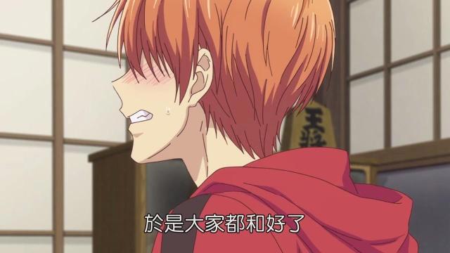 水果篮子02话：草摩夹登场，性格超级火爆，不过惹人喜爱！