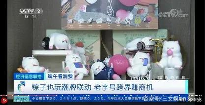 腾讯投资动画 潮玩公司猫猫家，推进ViViCat、宠物旅店等IP合作