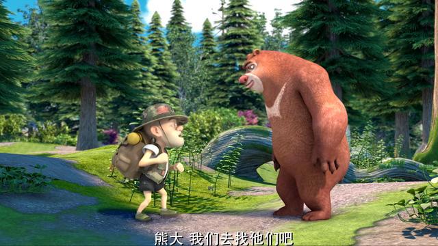 熊出没：臭狗熊变成小熊熊，原来是被家长举报了