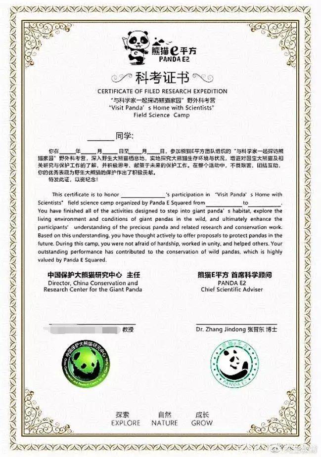 「活动回顾」四川卧龙“熊猫总动员”——做熊猫义工志愿者