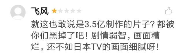 豆瓣评分3.4！号称投资3.5亿，惹怒网友:这国产动画片真会吹牛皮