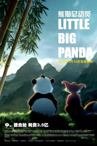 国内第一个元宇宙商用数字藏品《熊猫总动员》上线火爆疯抢