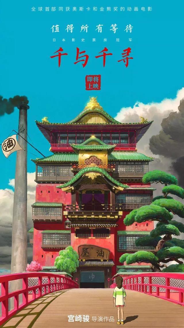 《龙猫》之后，《千与千寻》能否凭靠情怀再创票房佳绩？