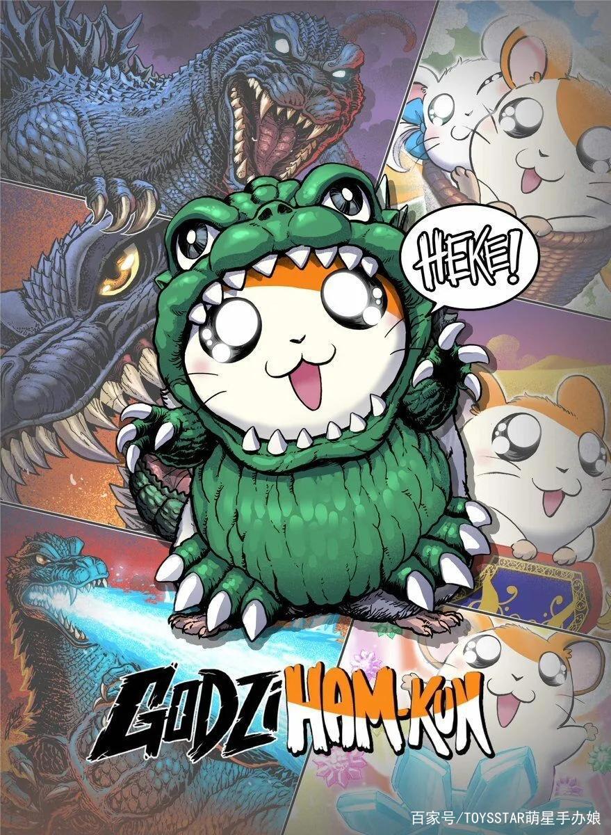 哥斯拉65岁生日！联萌哈姆太郎，《哥斯拉奇点》全明星制作阵容