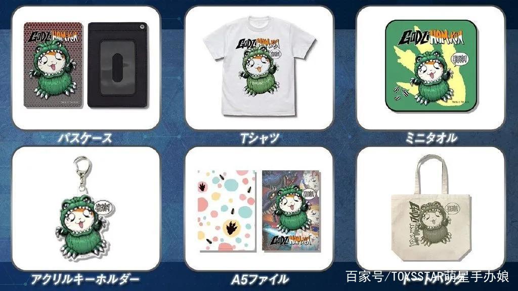 哥斯拉65岁生日！联萌哈姆太郎，《哥斯拉奇点》全明星制作阵容