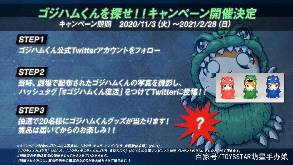 哥斯拉65岁生日！联萌哈姆太郎，《哥斯拉奇点》全明星制作阵容