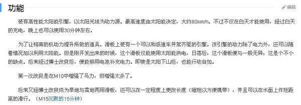 除了《哆啦A梦》时光机这些动画黑科技不容错过