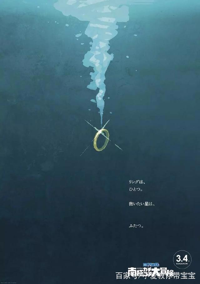 回顾《哆啦A梦：大雄的南极冰冰凉大冒险》探索被遗忘的神秘古迹