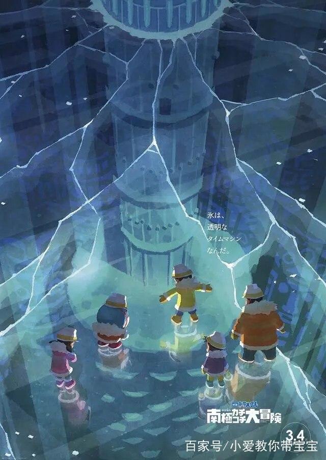 回顾《哆啦A梦：大雄的南极冰冰凉大冒险》探索被遗忘的神秘古迹