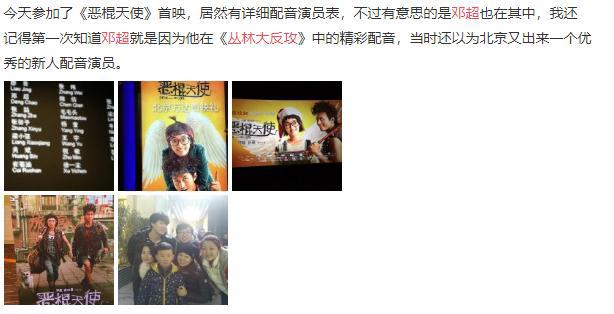 没想到邓超还是个声优，这些熟知的角色配音都是他，简直不敢相信