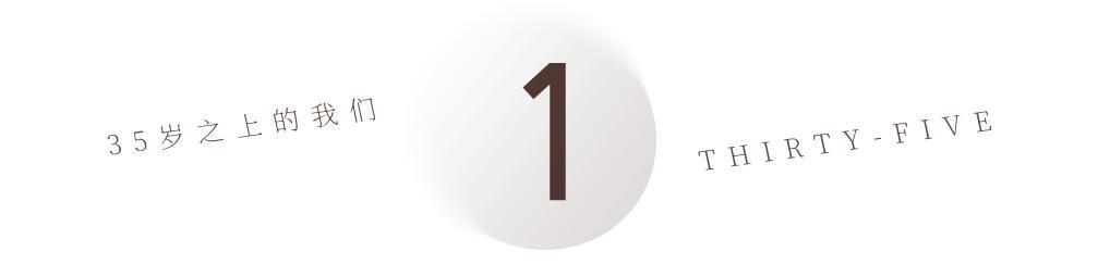 我，35岁男，未婚，相亲市场上遇到了“二手”婚姻|35岁之上的我们