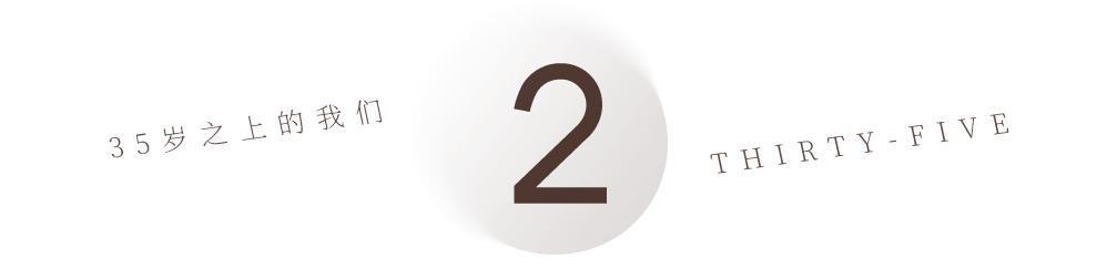 我，35岁男，未婚，相亲市场上遇到了“二手”婚姻|35岁之上的我们